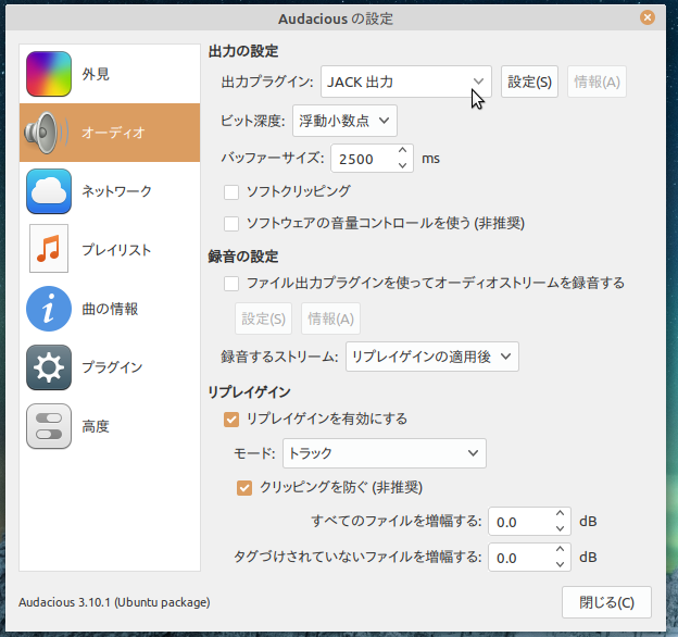 JACK Audio Connection Kitの導入【LinuxでつくるPCオーディオ⑥】 meotoblog
