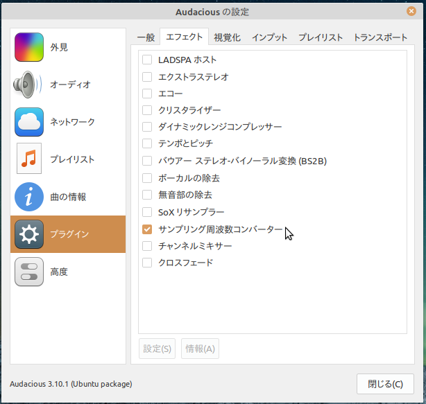 JACK Audio Connection Kitの導入【LinuxでつくるPCオーディオ⑥】 meotoblog