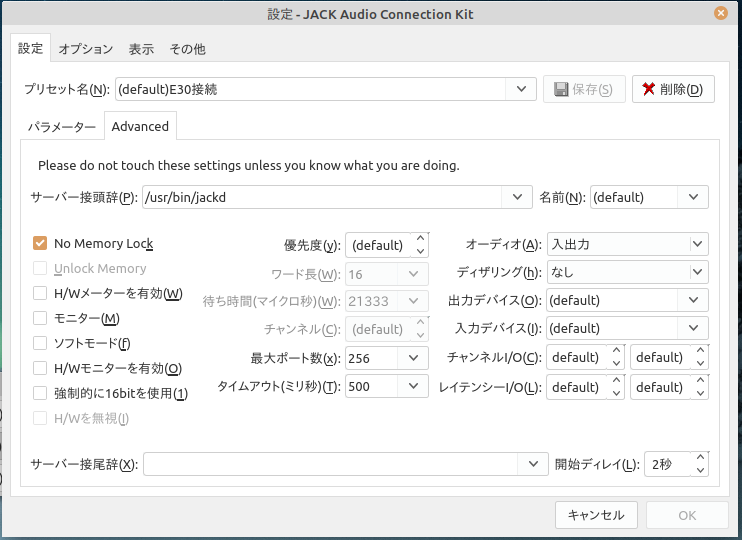 JACK Audio Connection Kitの導入【LinuxでつくるPCオーディオ⑥】 meotoblog
