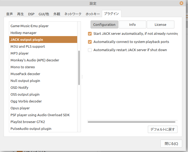 JACK Audio Connection Kitの導入【LinuxでつくるPCオーディオ⑥】 meotoblog
