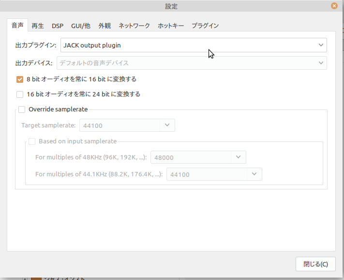 JACK Audio Connection Kitの導入【LinuxでつくるPCオーディオ⑥】 meotoblog