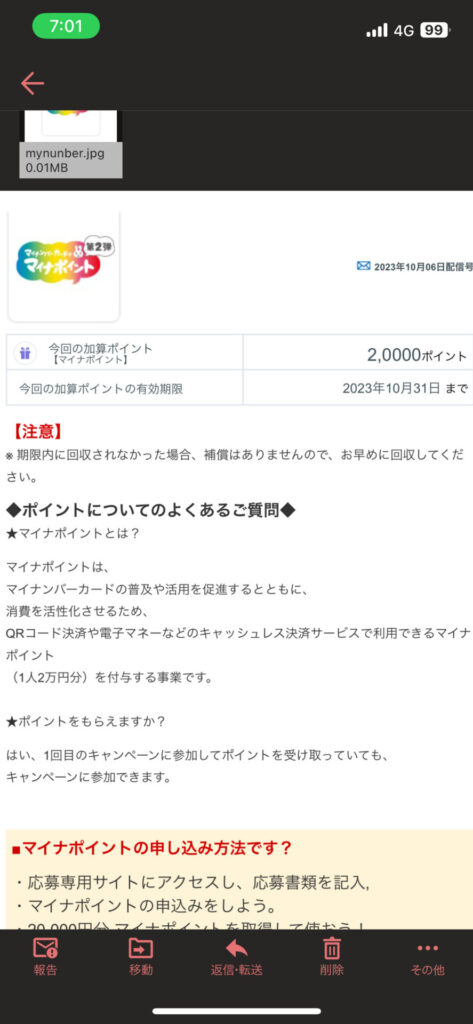 フィッシング